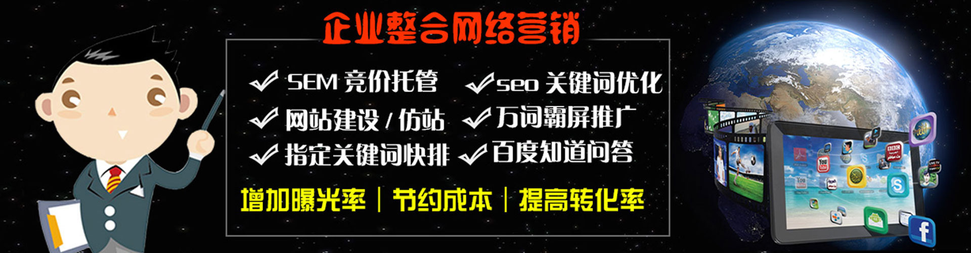 房山信息流优化师