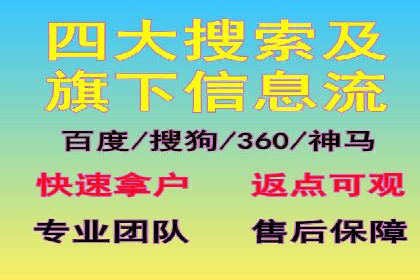 竞价推广开户费用案例：如何精准投放广告